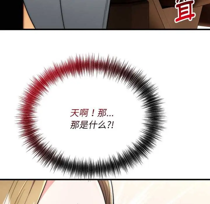 《神雕闯都市/强雕：都市润女传说》第13话图139