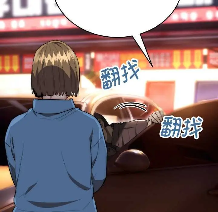 《神雕闯都市/强雕：都市润女传说》第13话图37