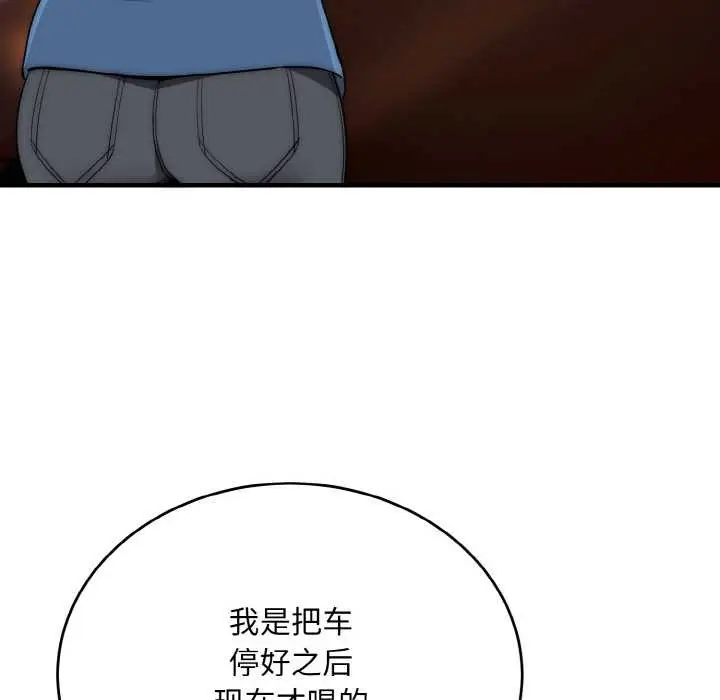 《神雕闯都市/强雕：都市润女传说》第13话图38