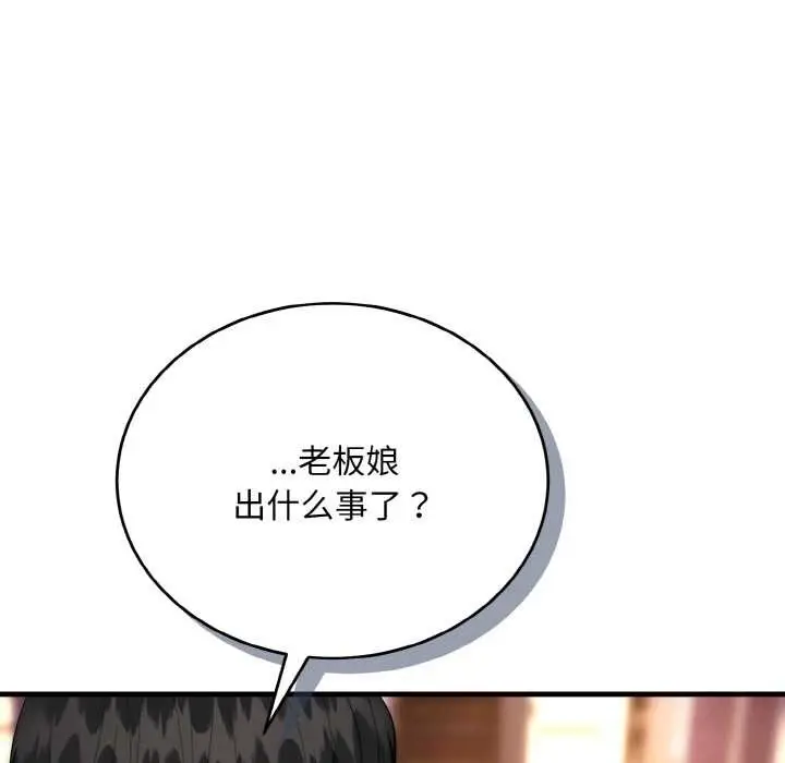 《神雕闯都市/强雕：都市润女传说》第13话图41