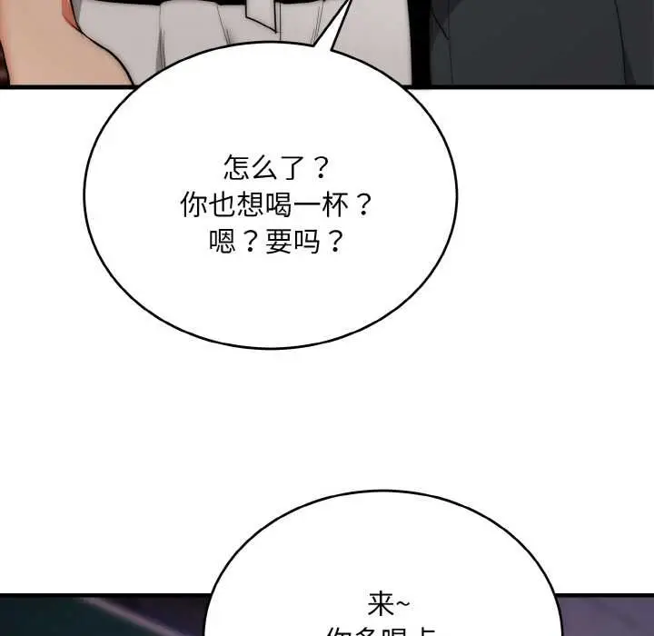 《神雕闯都市/强雕：都市润女传说》第13话图49