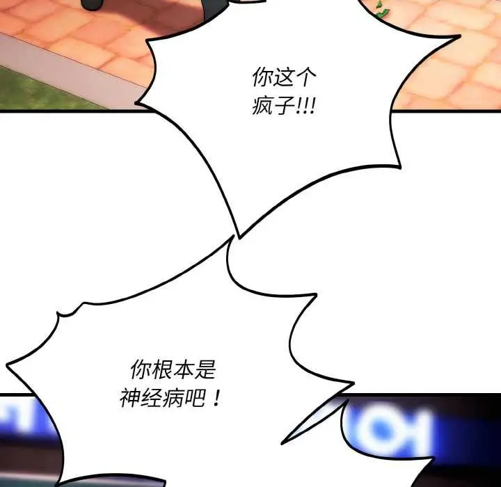 《神雕闯都市/强雕：都市润女传说》第13话图68