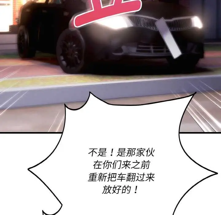 《神雕闯都市/强雕：都市润女传说》第13话图83
