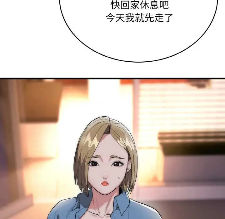 《神雕闯都市/强雕：都市润女传说》第13话图92