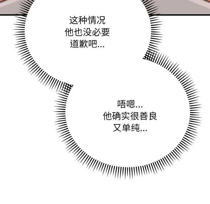 《神雕闯都市/强雕：都市润女传说》第13话图94