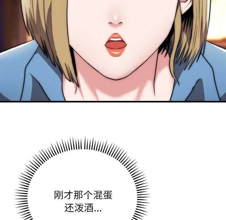 《神雕闯都市/强雕：都市润女传说》第13话图96