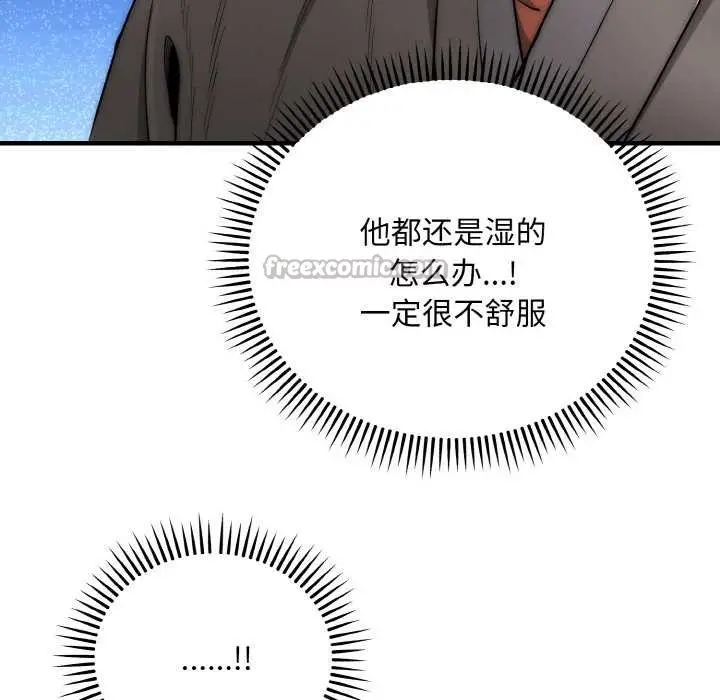 《神雕闯都市/强雕：都市润女传说》第13话图98