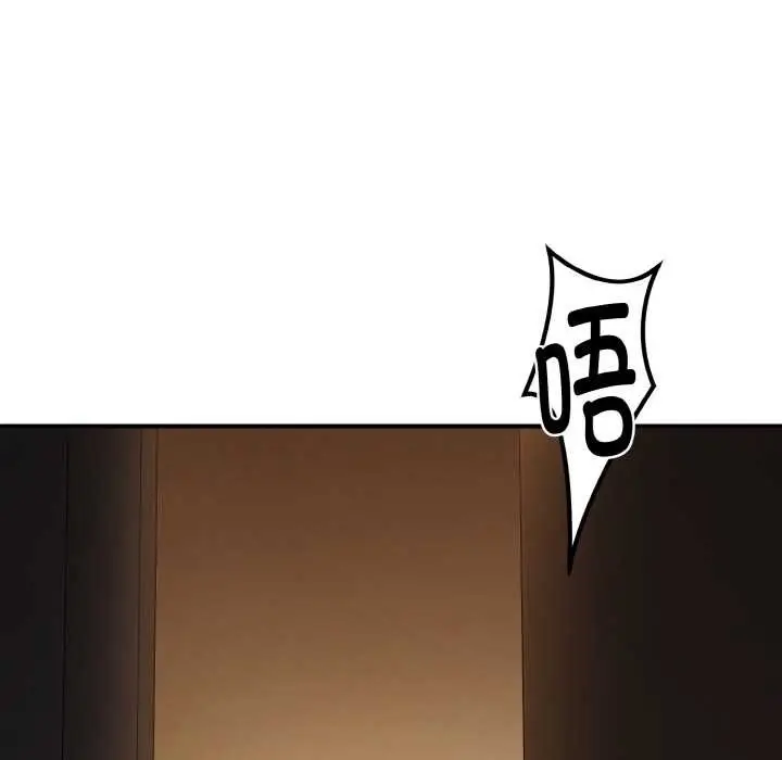 《神雕闯都市/强雕：都市润女传说》第14话图116