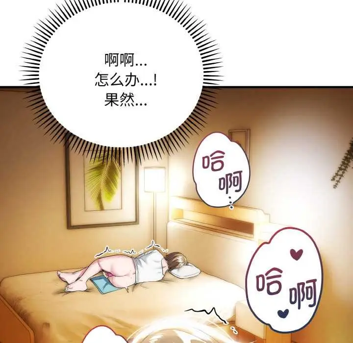 《神雕闯都市/强雕：都市润女传说》第14话图133
