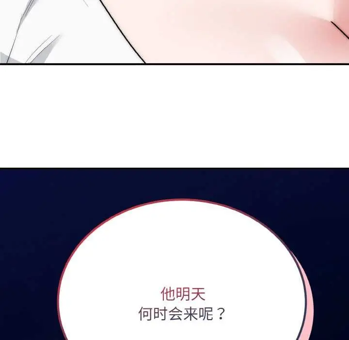 《神雕闯都市/强雕：都市润女传说》第14话图142