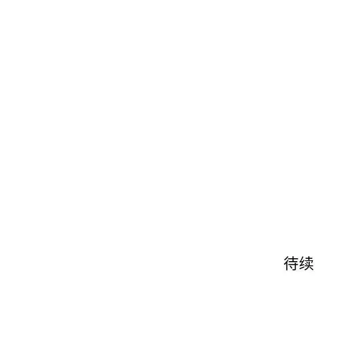 《神雕闯都市/强雕：都市润女传说》第14话图145
