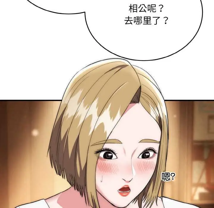 《神雕闯都市/强雕：都市润女传说》第14话图15