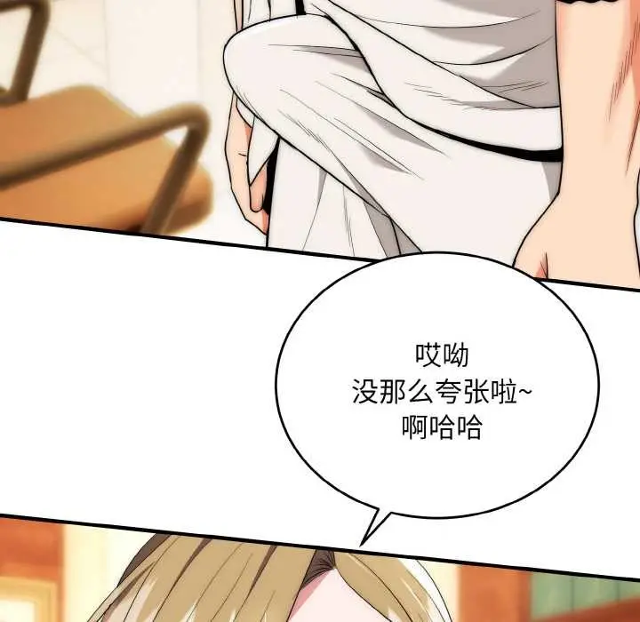 《神雕闯都市/强雕：都市润女传说》第14话图52