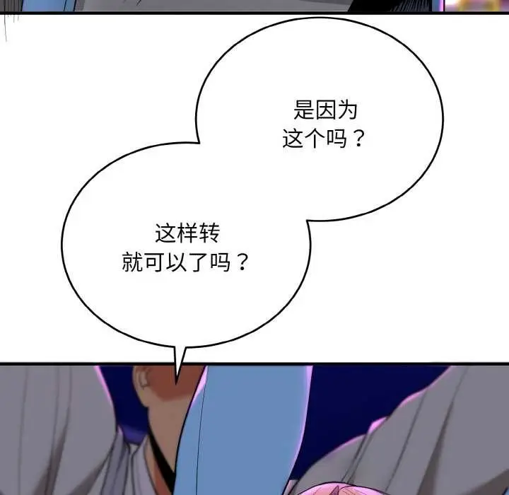 《神雕闯都市/强雕：都市润女传说》第14话图73