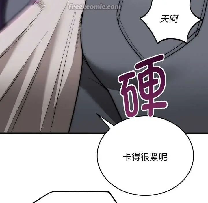 《神雕闯都市/强雕：都市润女传说》第14话图84