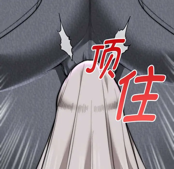 《神雕闯都市/强雕：都市润女传说》第14话图90