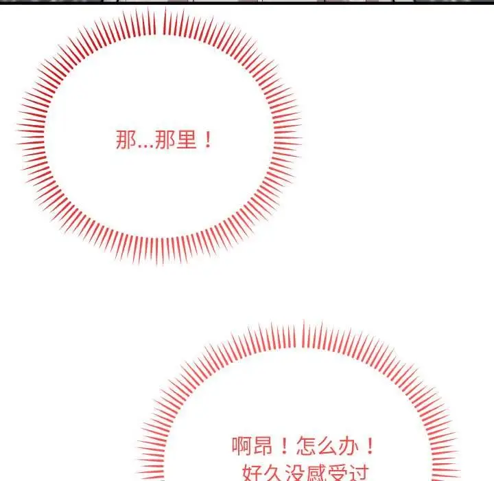 《神雕闯都市/强雕：都市润女传说》第14话图91