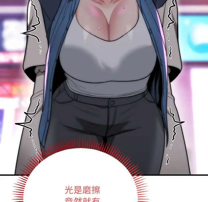 《神雕闯都市/强雕：都市润女传说》第14话图93