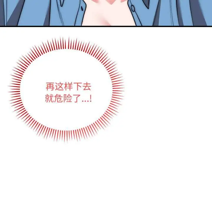 《神雕闯都市/强雕：都市润女传说》第14话图96
