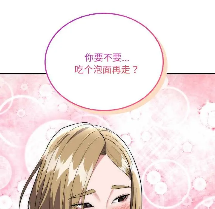 《神雕闯都市/强雕：都市润女传说》第15话图107