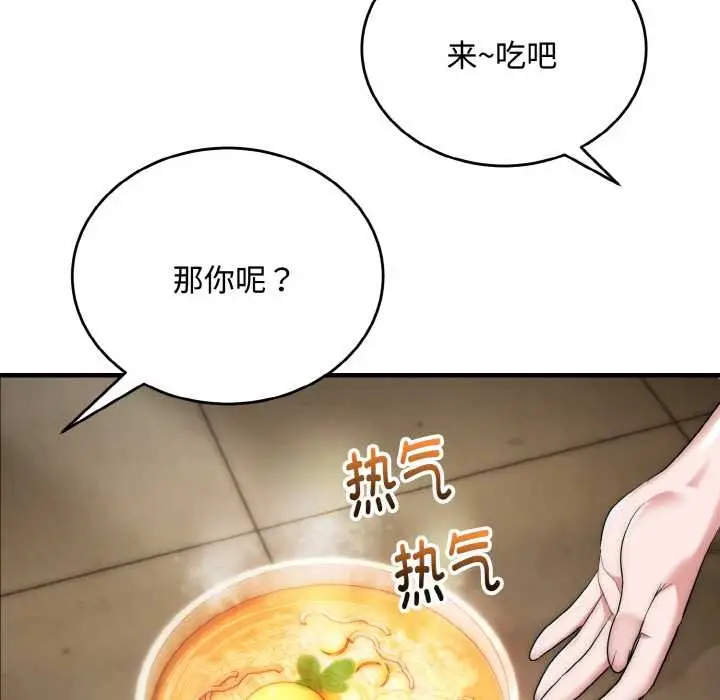《神雕闯都市/强雕：都市润女传说》第15话图111