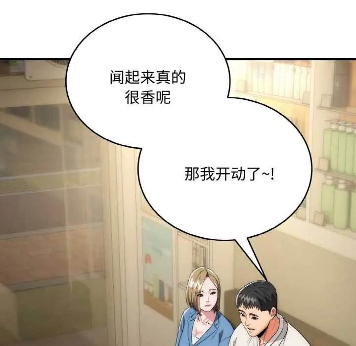 《神雕闯都市/强雕：都市润女传说》第15话图113