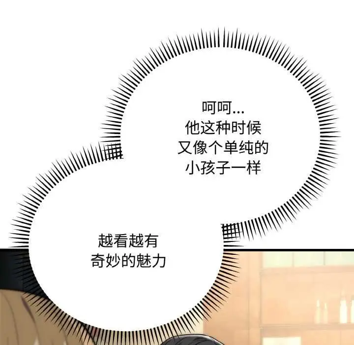 《神雕闯都市/强雕：都市润女传说》第15话图115