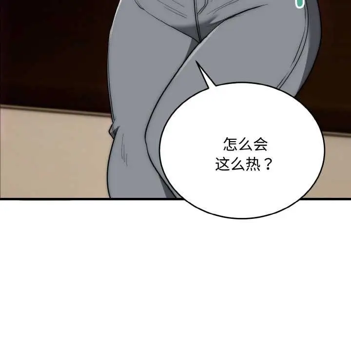 《神雕闯都市/强雕：都市润女传说》第15话图131