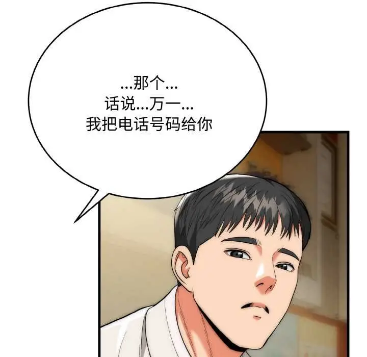 《神雕闯都市/强雕：都市润女传说》第15话图132