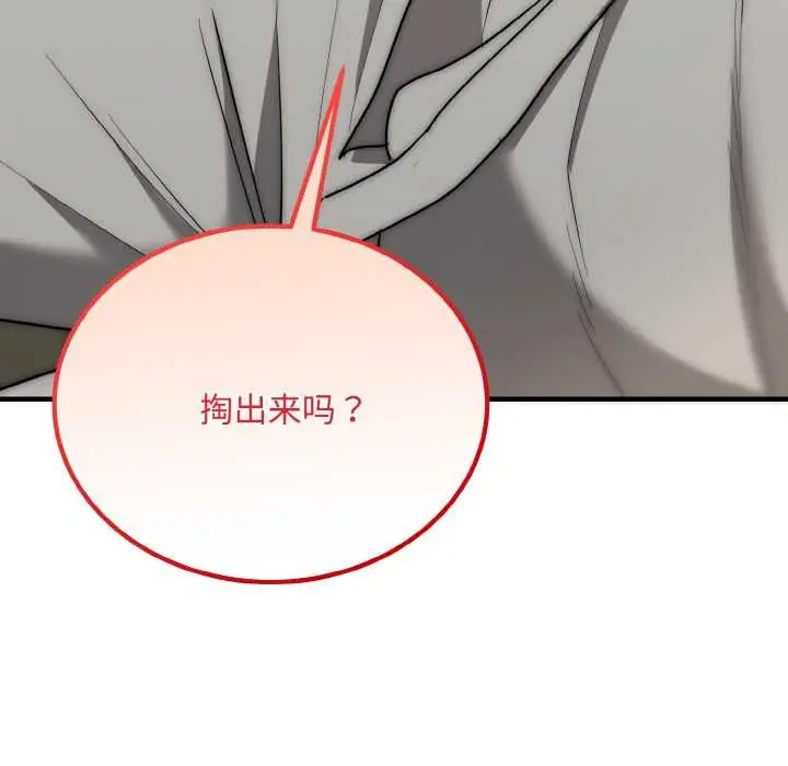 《神雕闯都市/强雕：都市润女传说》第15话图146