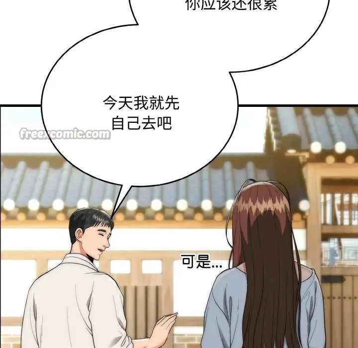 《神雕闯都市/强雕：都市润女传说》第15话图30