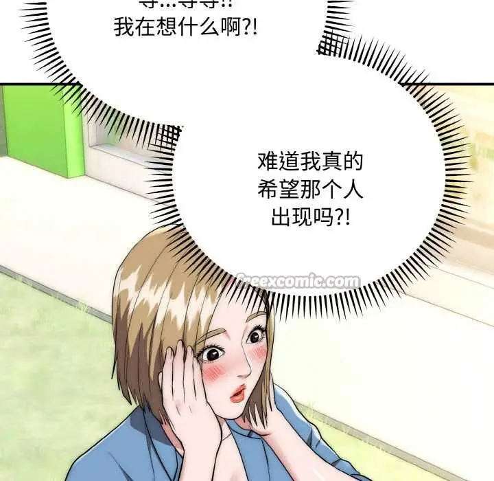《神雕闯都市/强雕：都市润女传说》第15话图45