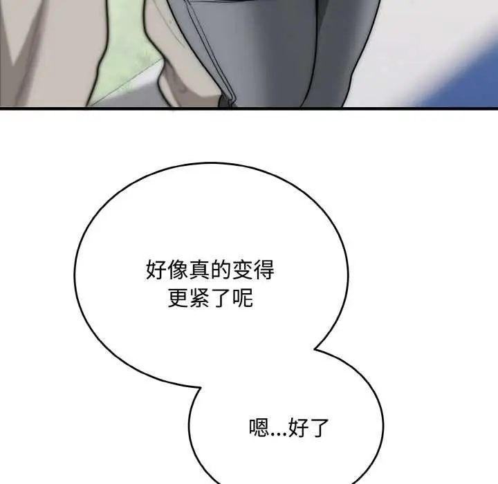 《神雕闯都市/强雕：都市润女传说》第15话图55
