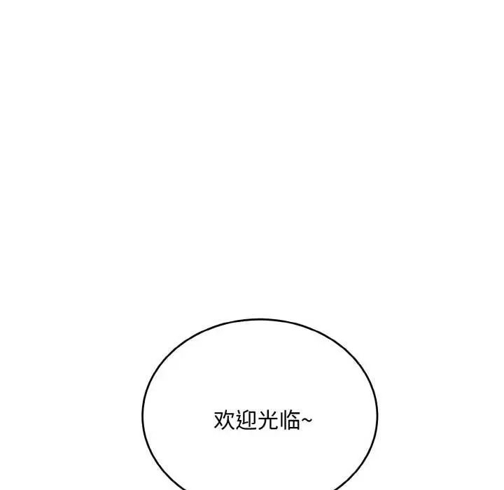 《神雕闯都市/强雕：都市润女传说》第15话图66