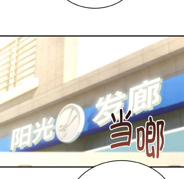 《神雕闯都市/强雕：都市润女传说》第15话图67