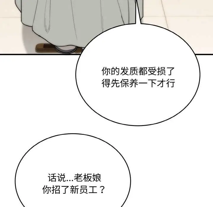 《神雕闯都市/强雕：都市润女传说》第15话图70