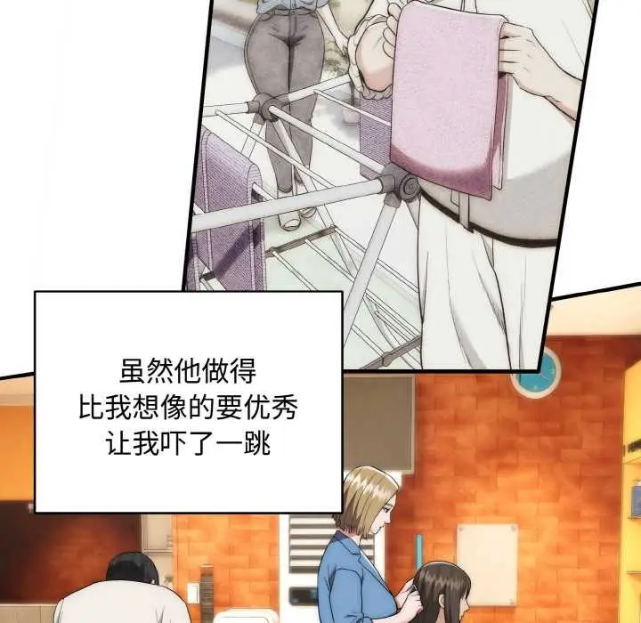 《神雕闯都市/强雕：都市润女传说》第15话图81