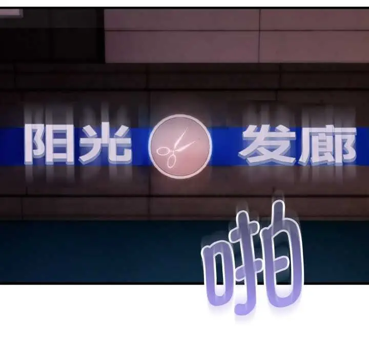 《神雕闯都市/强雕：都市润女传说》第15话图91