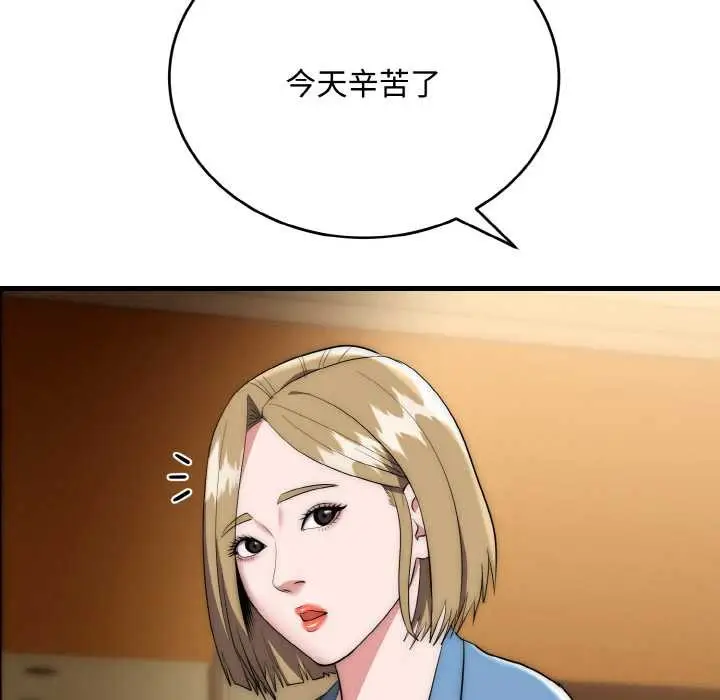 《神雕闯都市/强雕：都市润女传说》第15话图93
