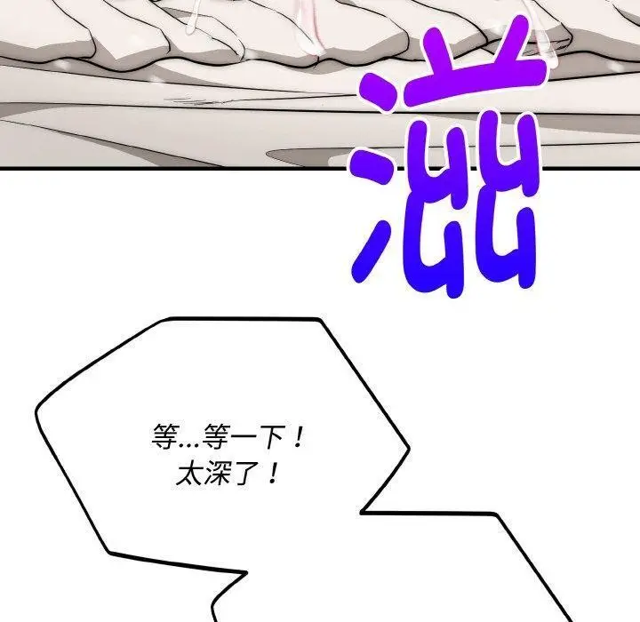 《神雕闯都市/强雕：都市润女传说》第16话图150
