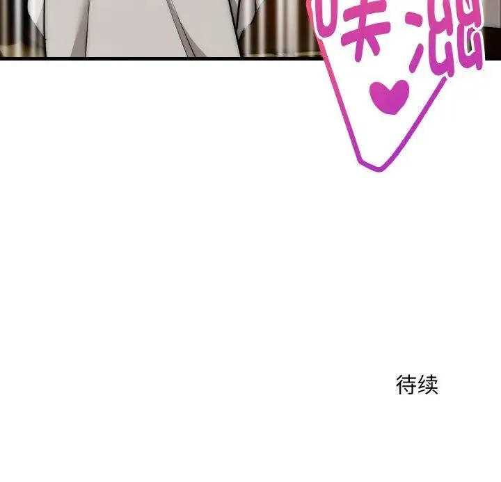 《神雕闯都市/强雕：都市润女传说》第16话图153
