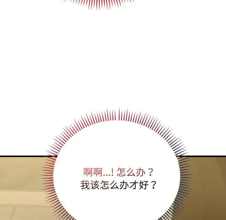 《神雕闯都市/强雕：都市润女传说》第16话图16