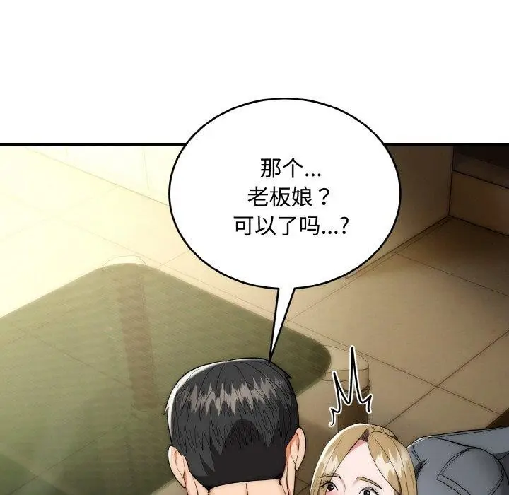 《神雕闯都市/强雕：都市润女传说》第16话图19