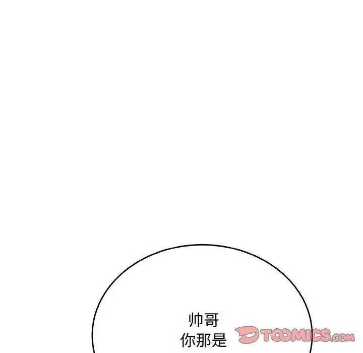 《神雕闯都市/强雕：都市润女传说》第16话图21