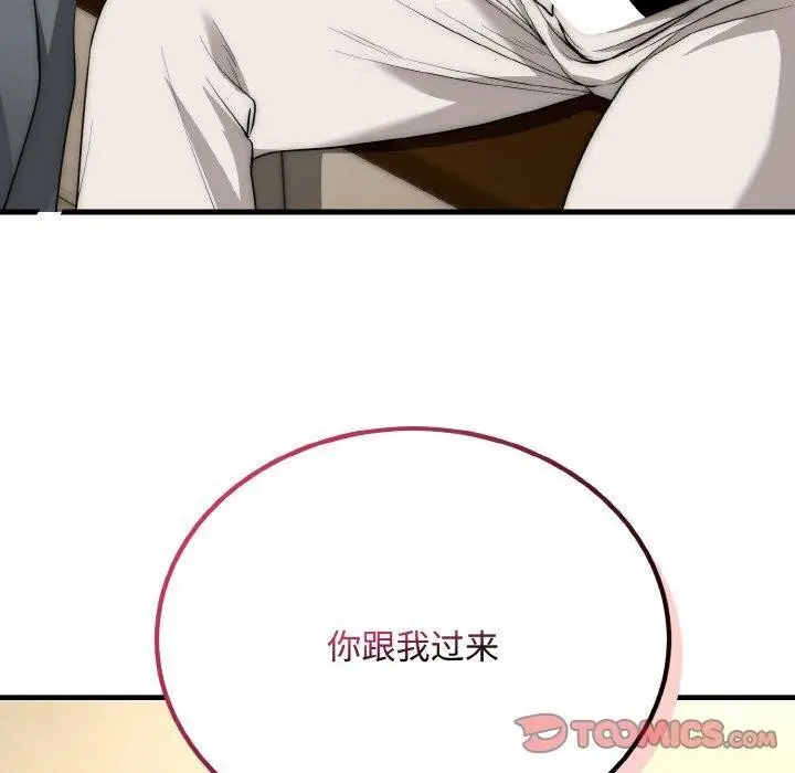 《神雕闯都市/强雕：都市润女传说》第16话图30