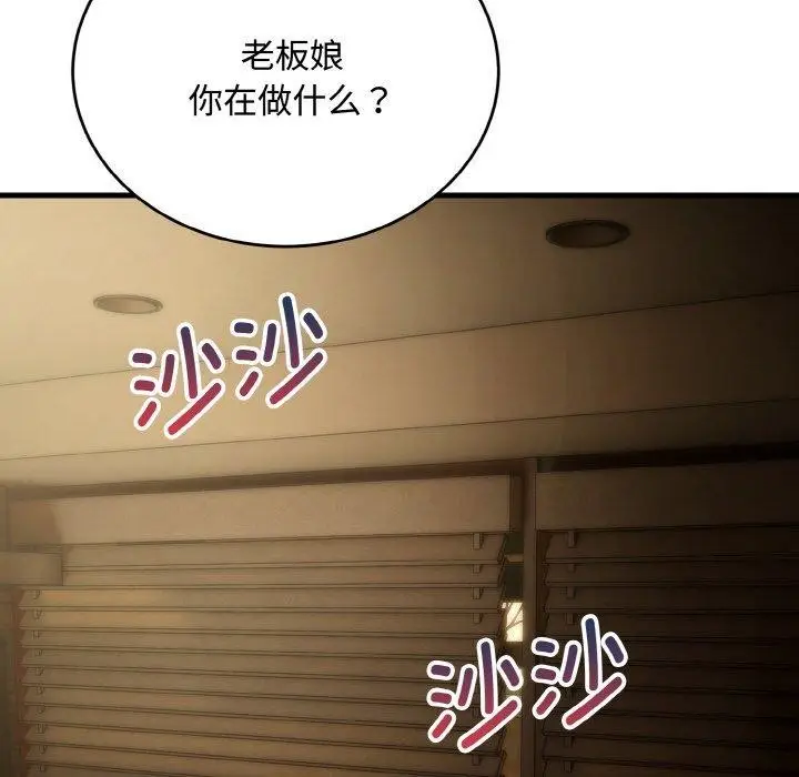 《神雕闯都市/强雕：都市润女传说》第16话图38