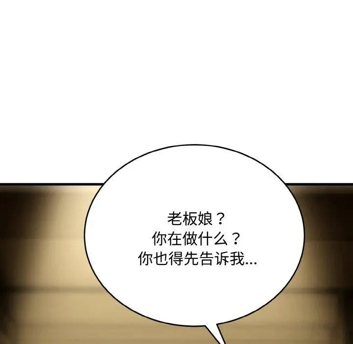 《神雕闯都市/强雕：都市润女传说》第16话图42
