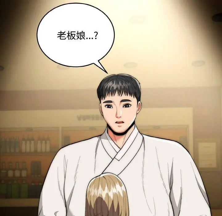 《神雕闯都市/强雕：都市润女传说》第16话图47