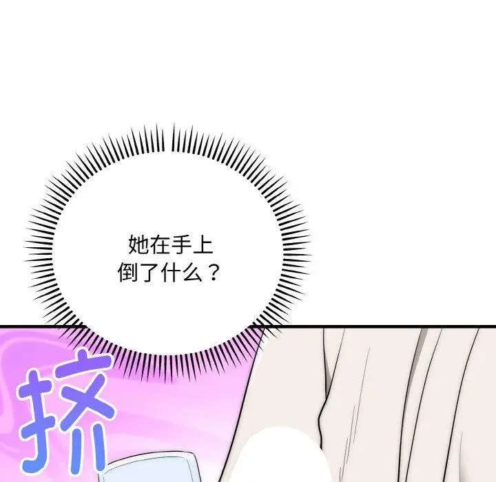 《神雕闯都市/强雕：都市润女传说》第16话图51