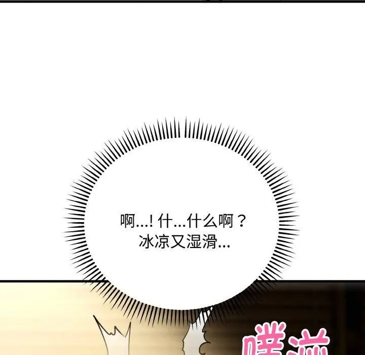《神雕闯都市/强雕：都市润女传说》第16话图53